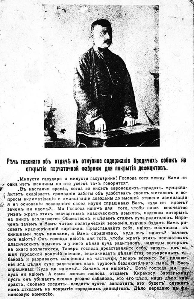 Речь гласного городской Думы Баку (1910).jpg