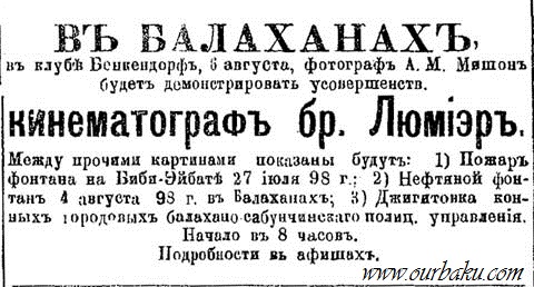1898-august-kino Mishon Benkendorf Balahany-1s.jpg