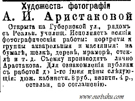 1898-25.04.-Aristakova.jpg