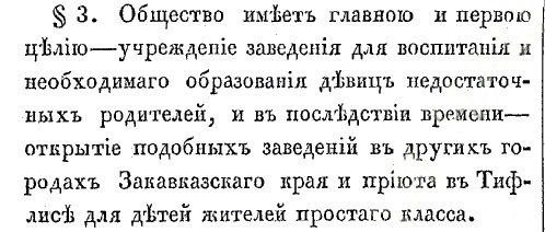 St. Nina-Ustav-1846-1.jpg