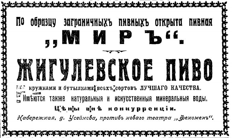 Купить пиво фон вакано в ростове на дону