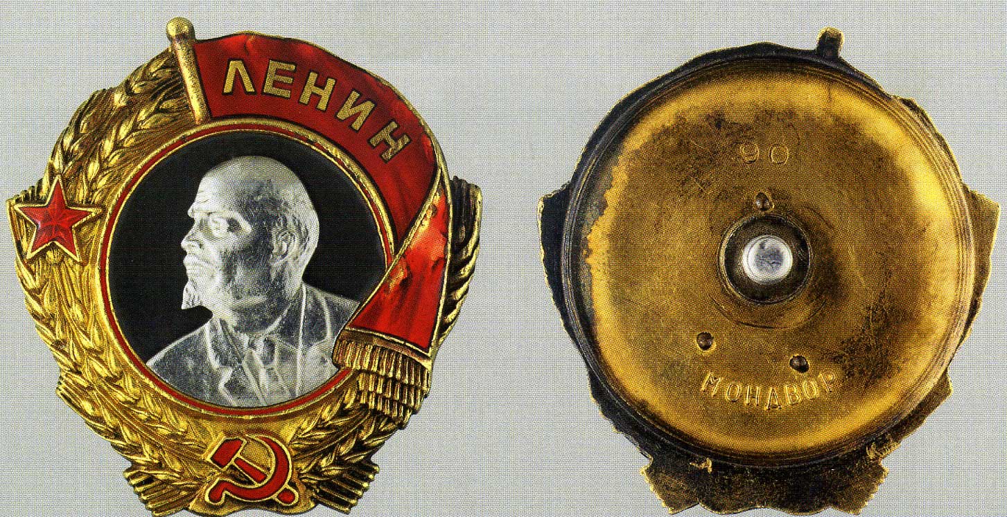 Орден Ленина фото