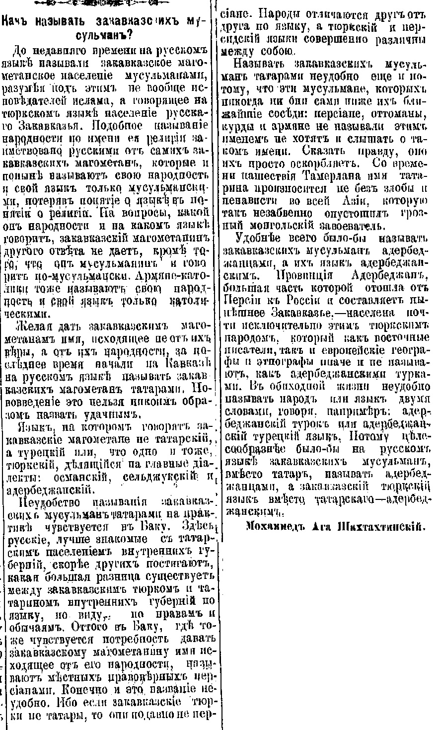 Как называть богдана