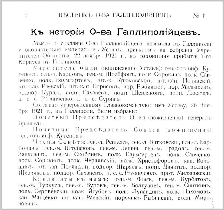 Запишите фамилию командующего всюр действия которых в 1919 г отражены на схеме