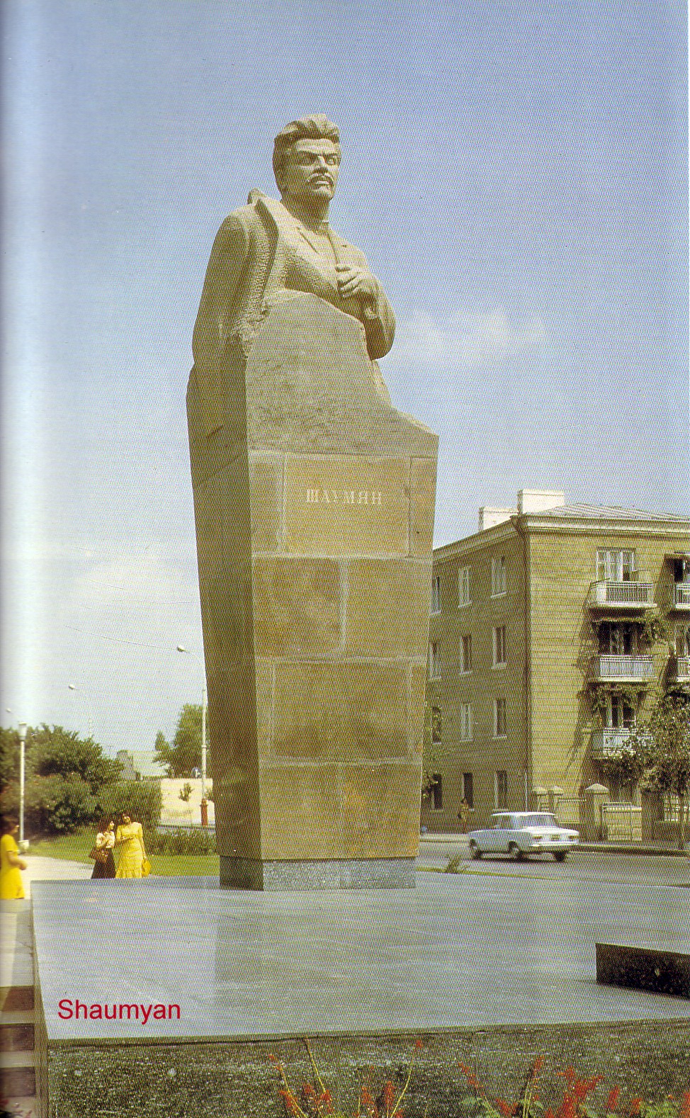 Шаумян азербайджан