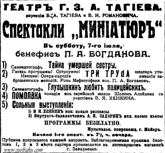 Театр миниатюр 13 стульев