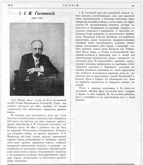 1904 Goslavsky.jpg