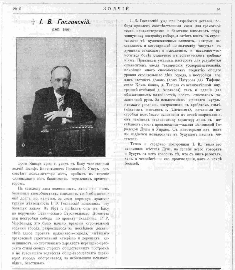 1904 Goslavsky.jpg