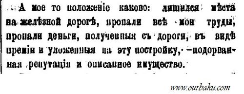 1882-25.08.-Vasiljev-3.jpg