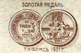 328232871.1 медаль Тифлис-e-b-br.jpg