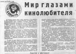 Konovalov newspaper 1978.jpg