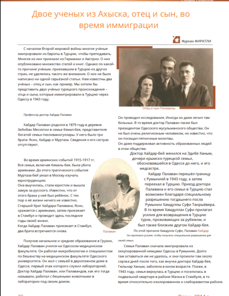 Файл:Articl 1.png