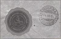 Stamp store abbasov NEW 0001.jpg