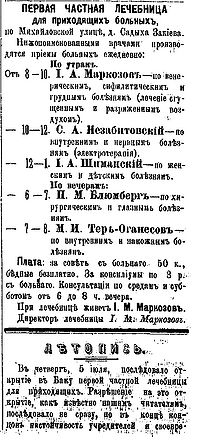"Каспий" 1884г. №148