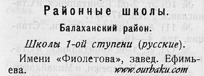 1924-Весь Азерб.jpg