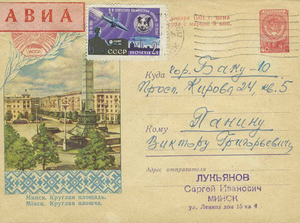 Panin-Minsk-1960.png