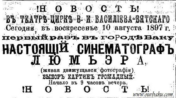 1897-august kino Vasiljev-Vjatsky-1s.jpg