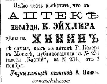 "Каспий", 4.11.1888