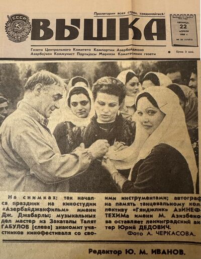 38 Гянджлик.jpg