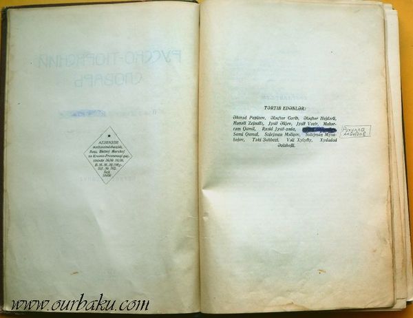 Магеррам Камиль оглы - педагог, научный работник, переводчик ...