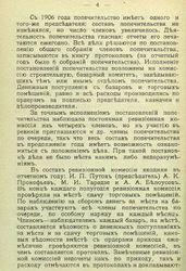 Balax report 1912 2.jpg