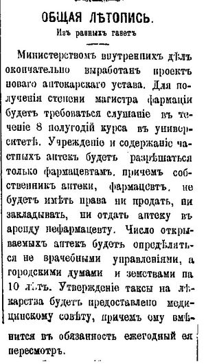 "Каспий", 19.04.1888