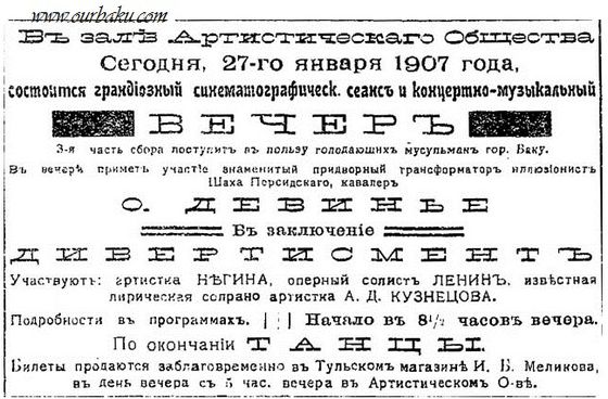 1907-januar-kino artistich.obzhestvo-1s.jpg