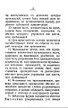 Ustav-kruzok balahtehnikov-3.jpg