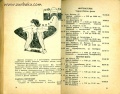 Adressbook 1986 21.jpg