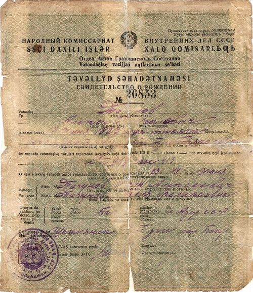 А.И. Тогунов "Дворянин бакинского двора. Дневники и записные книжки ...