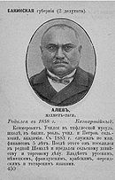 Aliev - GosDuma-1906.JPG