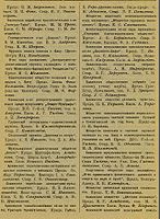1917-Благотвор общества-2.jpg