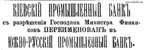1897-100-10.05.-Kiewbank.jpg