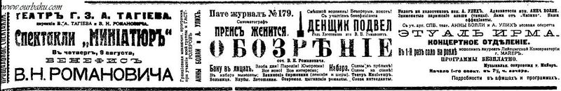 1912-179-09.08-театр Тагиева синематограф-s.jpg