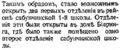Миниатюра для версии от 17:00, 22 августа 2026