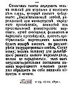 Мореходные классы)1890-29-07.02..jpg