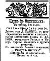 1892-51-06.03.-цирк Никитиных.jpg