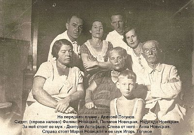 Игорь Алексеевич Тогунов в семье.jpg