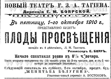 1910-222-01.10-teaterTag-2.jpg