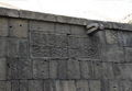 0046.Надпись на стене мечети Аждара..jpg