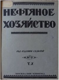 Taumin NX 1926.jpg