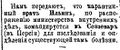 1892-150-14.07.-холера-врач Ильин.jpg