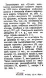 Мореходные классы)1891-244-13.11. -.jpg