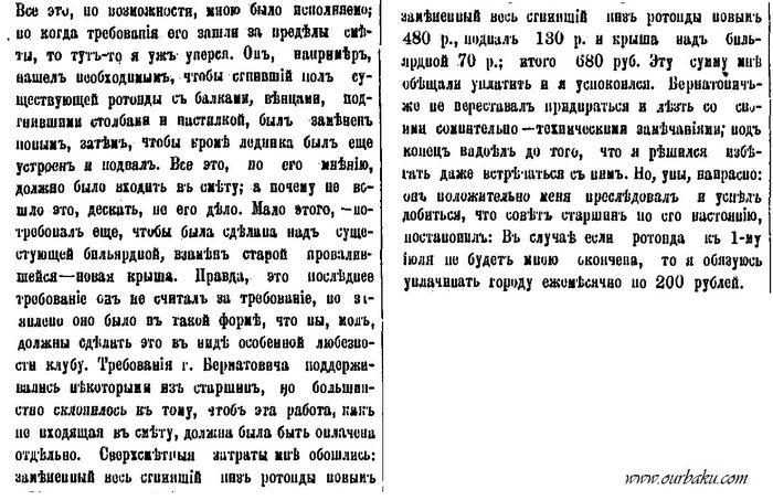 1882-25.08.-Vasiljev-2.jpg
