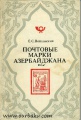 Karakurkchy book 99.jpg
