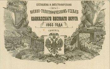 Karta-oblozhka-1903.JPG