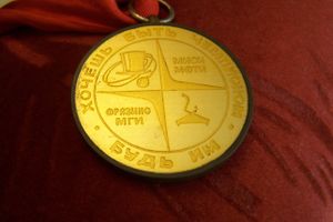Nosonovsky medal 100 3738.JPG
