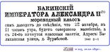 Мореходные классы)1890-225-20.10..jpg