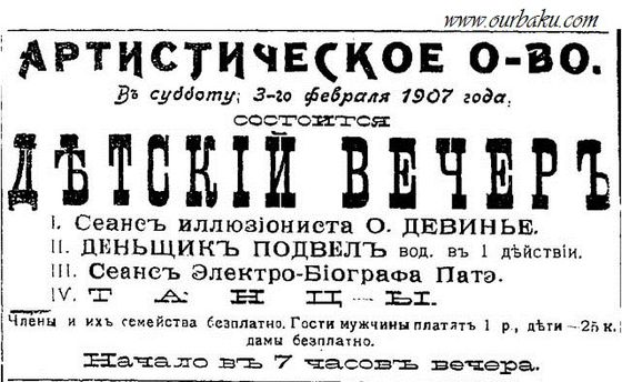 1907-februar-kino artistich.obzhestvo-1s.jpg