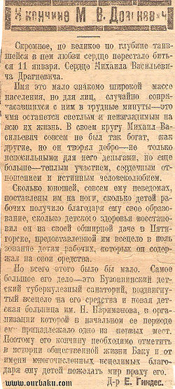 Бакинский-рабочий-14.01.1923.jpg